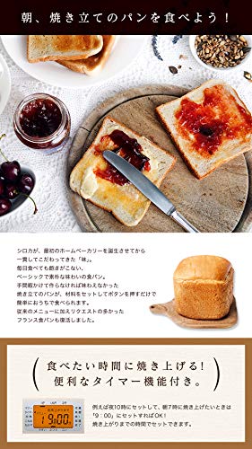  Siroca Home Bakery SHB-722【Japan Domestic Genuine Products】【Ships From Japan】
