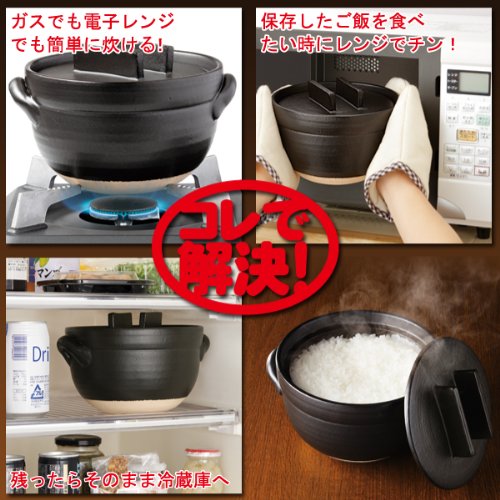  Furnace Rice Cooker 1 Go To 3 If Black To Cook Delicious Proposition And A Microwave In The Open Fire Is Also OK To Get Chests (japan Import) By Meidai