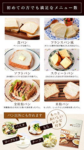  Siroca Home Bakery SHB-722【Japan Domestic Genuine Products】【Ships From Japan】