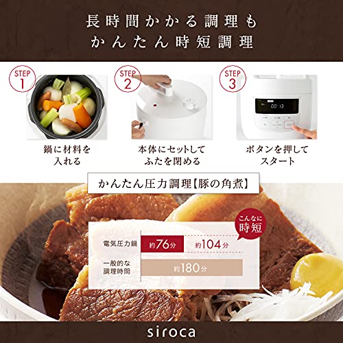  Siroca Electric Pressure Cooker (4L) SP-4D151RD (RED)【Japan Domestic Genuine Products】【Ships From JAPAN】