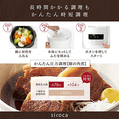  Siroca Electric Pressure Cooker (4L) SP-4D151RD (RED)【Japan Domestic Genuine Products】【Ships From JAPAN】