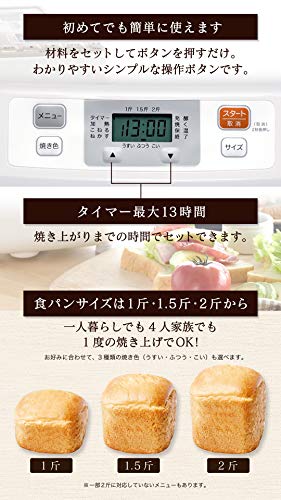  Siroca Home Bakery SHB-722【Japan Domestic Genuine Products】【Ships From Japan】