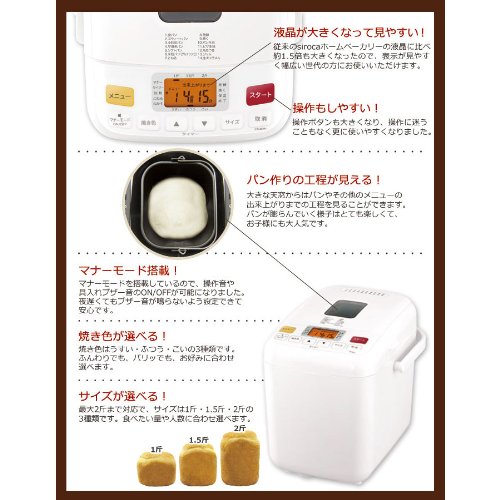  Siroca Home Bakery:   [Also Make Rice Bread/caramel/rice Cake] 2 Loaf Corresponding Home Bakery All 14 Menu Equipped 2013 Model SHB-512