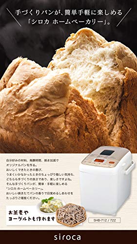  Siroca Home Bakery SHB-722【Japan Domestic Genuine Products】【Ships From Japan】