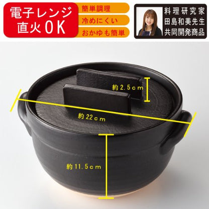  Furnace Rice Cooker 1 Go To 3 If Black To Cook Delicious Proposition And A Microwave In The Open Fire Is Also OK To Get Chests (japan Import) By Meidai