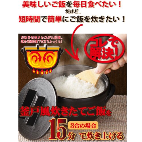  Furnace Rice Cooker 1 Go To 3 If Black To Cook Delicious Proposition And A Microwave In The Open Fire Is Also OK To Get Chests (japan Import) By Meidai