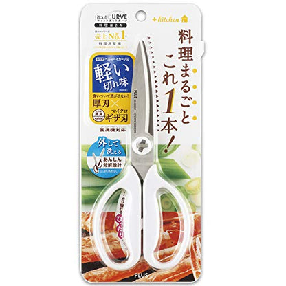 Plus Lus 35-119 Kitchen Scissors, Cooking Scissors, Disassembly, Dishwasher Safe, Fitted Cut Curve, Mushroom White
