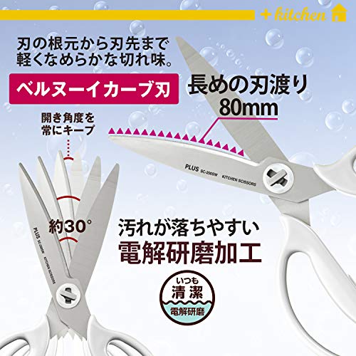 Plus Lus 35-119 Kitchen Scissors, Cooking Scissors, Disassembly, Dishwasher Safe, Fitted Cut Curve, Mushroom White