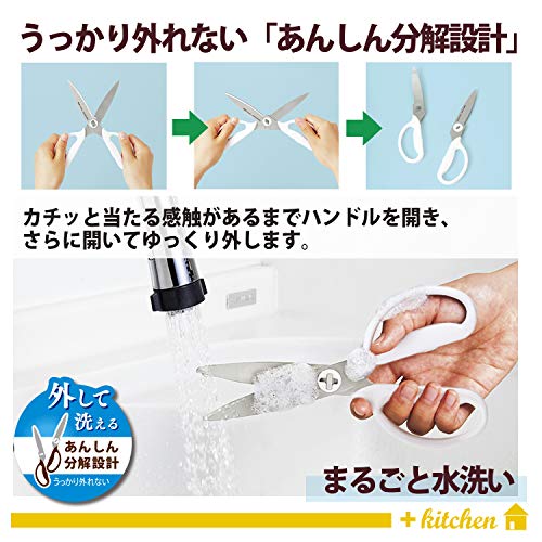 Plus Lus 35-119 Kitchen Scissors, Cooking Scissors, Disassembly, Dishwasher Safe, Fitted Cut Curve, Mushroom White