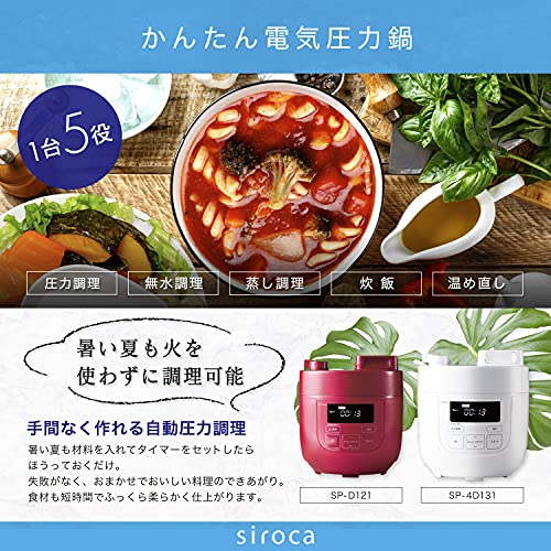  Electric Pressure Cooker SP-D121(W) (WHITE)【Japan Domestic Genuine Products】